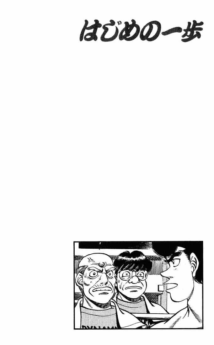 Hajime no Ippo: Fighting Spirit, Chapter 236 image 20